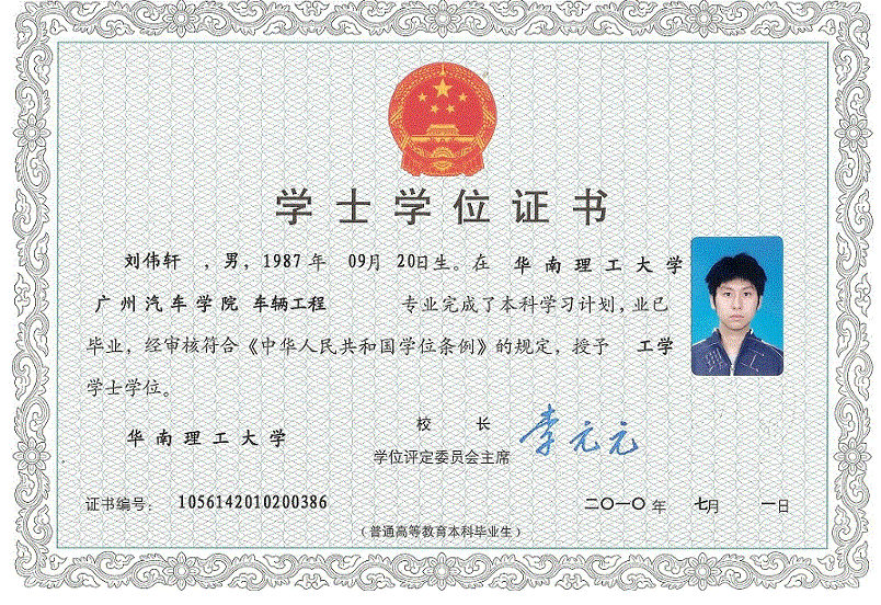 南昌学位学士证书制作